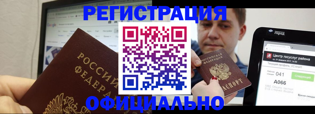 временная регистрация для школы в Челябинской области