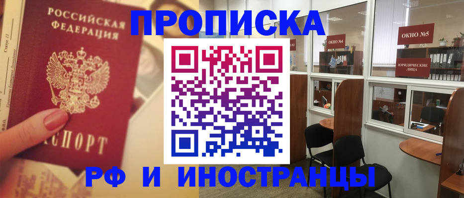 временная регистрация собственник в Челябинской области