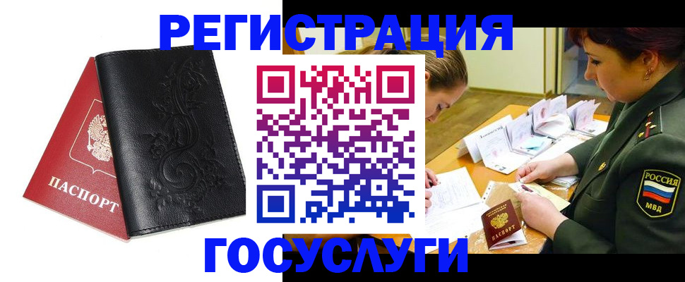 временная регистрация для школы в Челябинской области