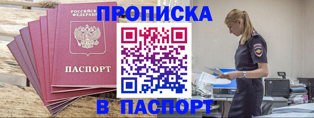 временная регистрация для всех в Челябинской области